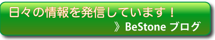 ビーストーンブログ