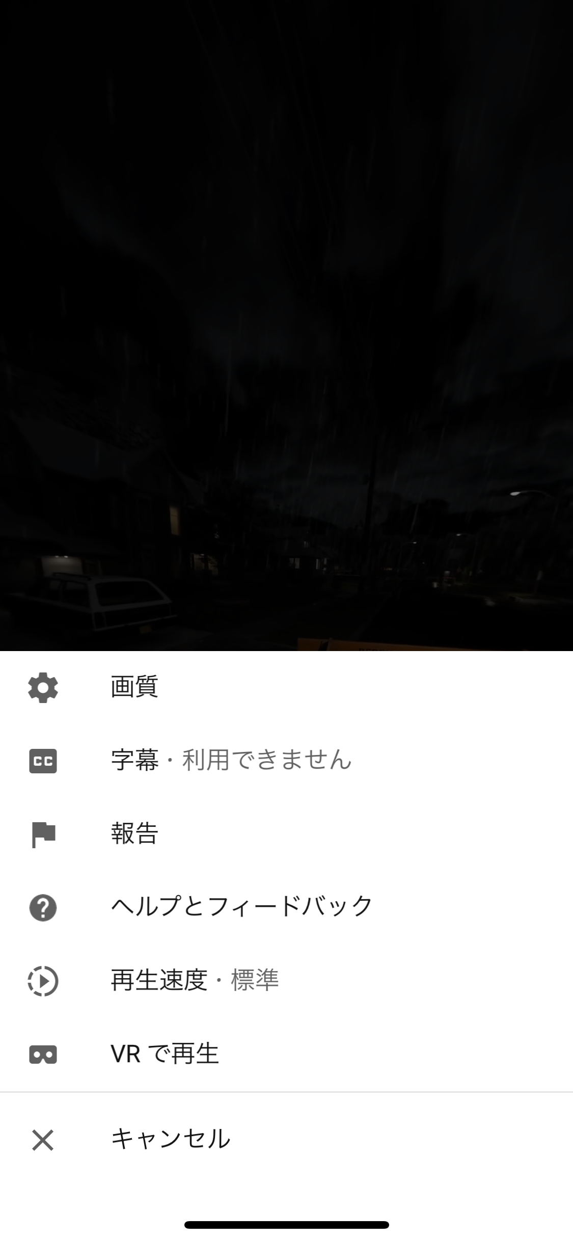 YouTubeでVR
