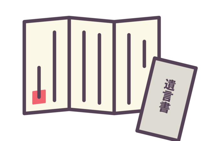 遺言